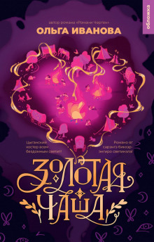 zolotaya chasha 1772708803