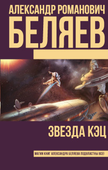 zvezda kets 1773238323