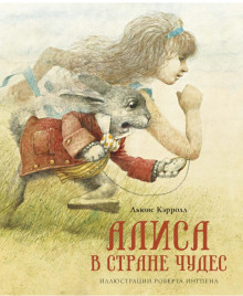 alisa v strane chudes 1775629659