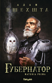 gubernator 1777444086