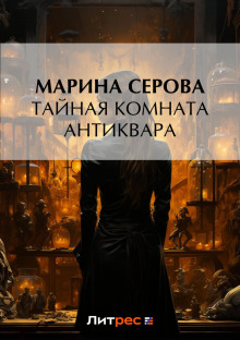 taynaya komnata antikvara 1775773531