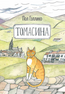 tomasina 1775121929