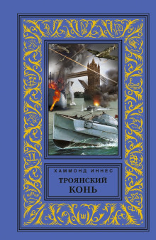 troyanskiy kon 1777446072