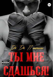 ty mne sdashsya 1776767195