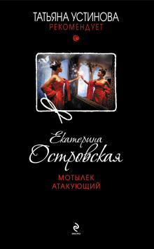 motylek atakuyuschiy 1780143969