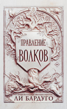 pravlenie volkov 1778367826