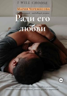 radi ego lyubvi 1779190009