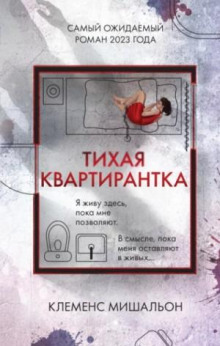 tihaya kvartirantka 1779582625