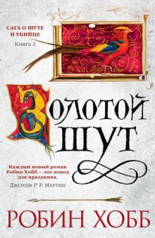 zolotoy shut 1779708562