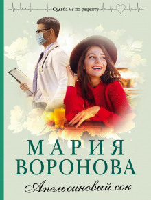 apelsinovyy sok 1781612777