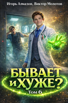 byvaet i huzhe tom 6 1780689661