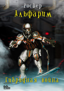 gibridnaya voyna 1781386041