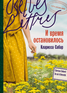 i vremya ostanovilos 1782077351