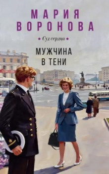 muzhchina v teni 1781299933