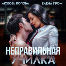 nepravilnaya uchilka 1781695646