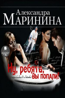 nu rebyata vy popali 1781130632