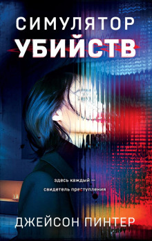 simulyator ubiystv 1781044056