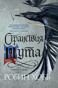 stranstviya shuta 1781735287