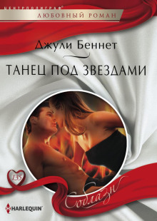 tanets pod zvezdami 1782822370