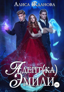 adeptka emili 1785497274