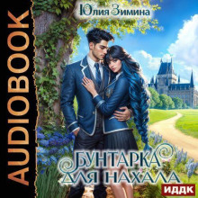 buntarka dlya nahala 1784125662