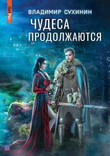chudesa prodolzhayutsya 1784111299
