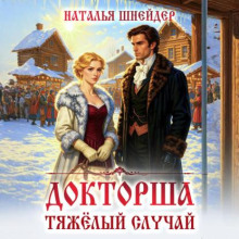 doktorsha. tyazhelyy sluchay 1783996578