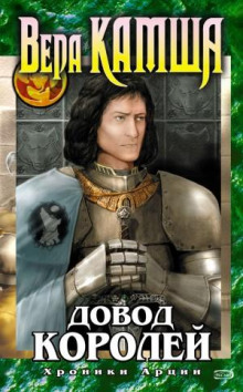 dovod koroley 1784172460