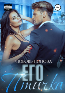 ego ptichka 1783481277