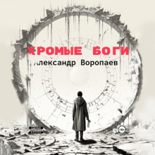 hromye bogi 1785364254