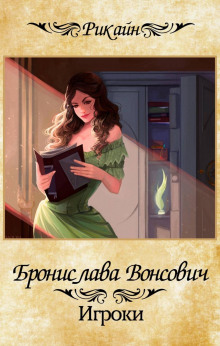 igroki 1784878028