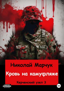 krov na kamuflyazhe 1783427444