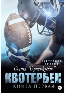 kvoterbek 1782880048