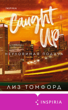 neulovimaya podacha 1782869401