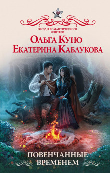 povenchannye vremenem 1784960779