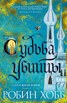sudba ubiytsy 1785248877
