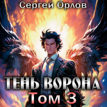 ten vorona 3 1785051029