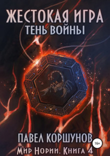 ten voyny 1785083153