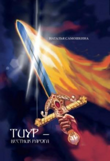 tiur vestnik raroga 1784878124