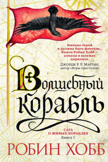 volshebnyy korabl 1784507242