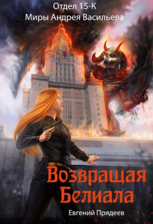 vozvraschaya beliala 1784154452