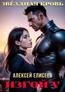 zvyozdnaya krov. izgoy v 1783945540