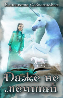 dazhe ne mechtay 1788146888