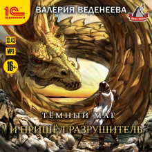 i prishel razrushitel 1785882497