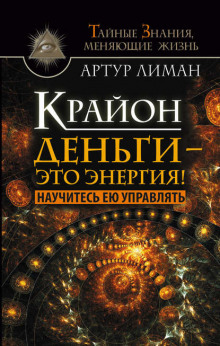 krayon. dengi eto energiya nauchites eyu upravlyat 1788157679