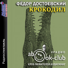 krokodil 1788146940