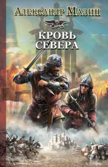 krov severa 1785921995