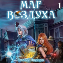 mag vozduha. volnye goroda 1785569180