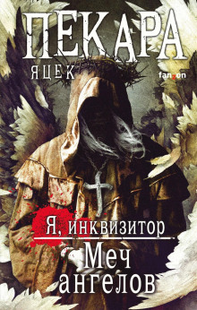 mech angelov 1786145421