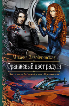 oranzhevyy tsvet radugi 1785554916